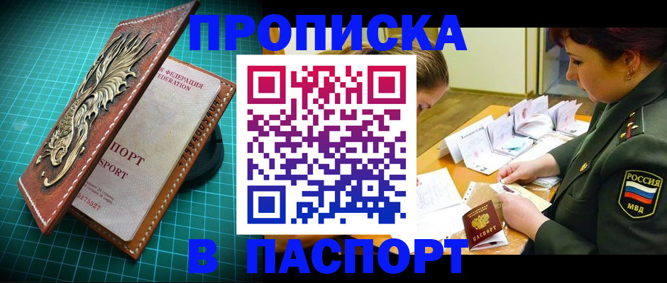 временная регистрация адрес в Вяземском