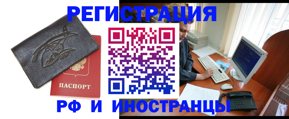 прописка паспорт в Вяземском