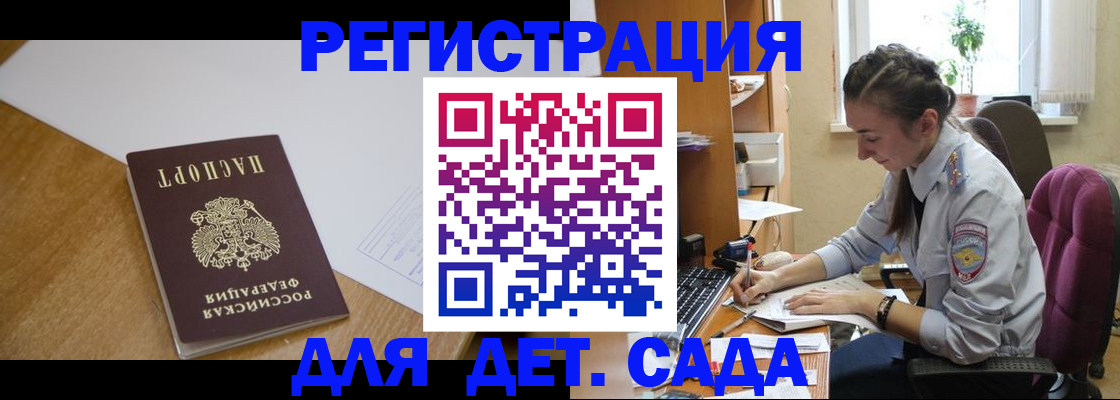 временная регистрация законно в Вяземском