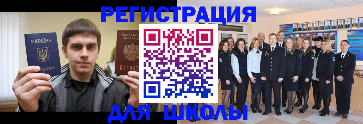 временная регистрация в квартире в Вяземском